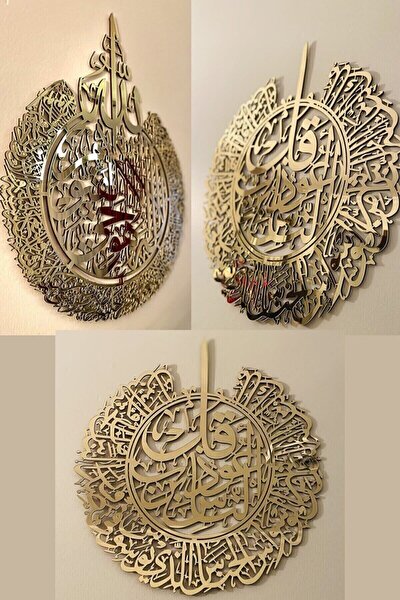 Islamic wall art Nazar Duası, Islami Duvar Tablosu, Nazar Duası Metal Duvar  Tablosu, Nazar Ayeti Yazılı Tablo Fiyatı, Yorumları - Trendyol