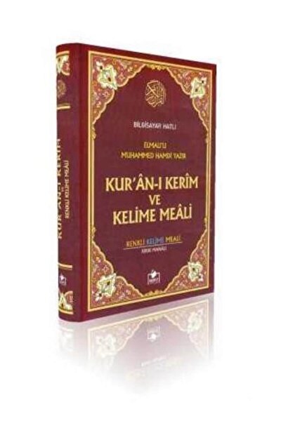 Kur'an-ı Kerim Rahle Boy Fihristli Kelime Meali 4 Renk Şamua Kağıt (KIRIK MANALI)